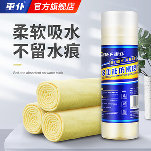 Car Cleaning Towel for Wiping Cars, Specialized for Car Interiors, Non-Shedding, Absorbent Suede Chamois Car Cleaning Towel