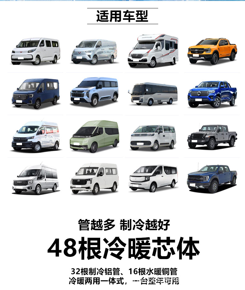 24V car, light truck, and van parking air conditioner with heating and cooling functions, 12V electric parking air conditioning unit with integrated refrigeration and water heating