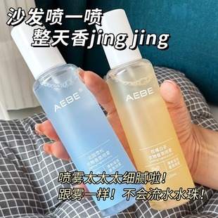 Aebe Clothing Fragrance Clothing Spray Deodorizing Long-Lasting Fragrance Fresh Air Freshener Fabric Hot Pot Deodorizing