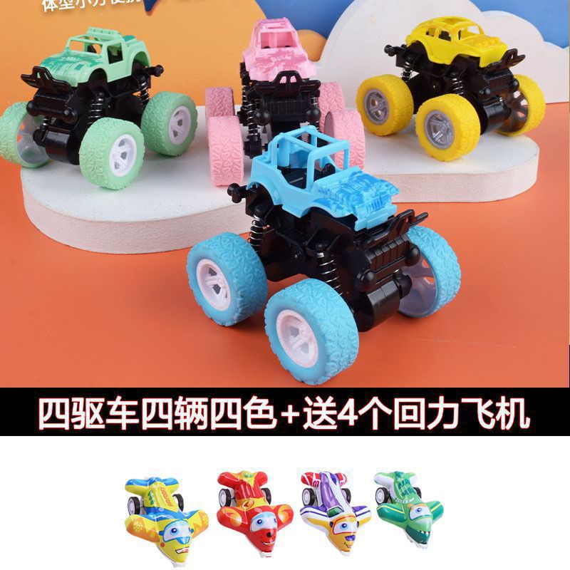 마카롱 4개[핑크+블루+옐로우+그린] 무료 비행기 4개