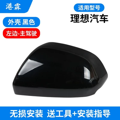Signal Light, Rear mirror/rearview mirror assembly - ideal-l6-metal-black-shell-main-driver