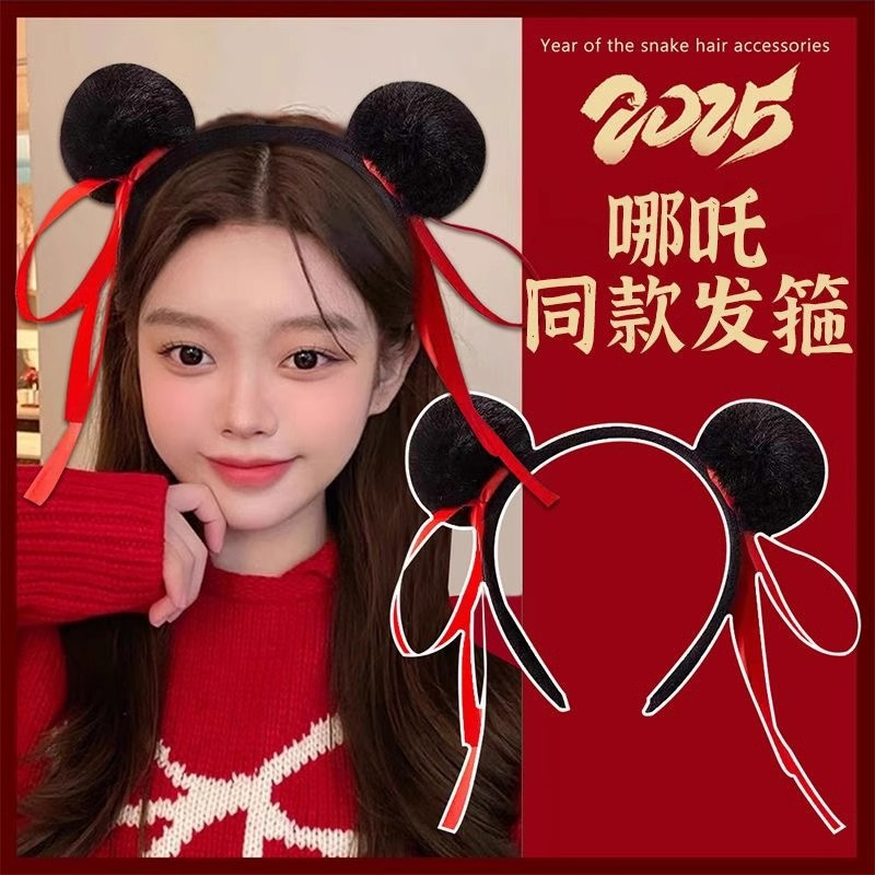 Internet-famous cos Nacha ball head super cute hairband hairpin children's headband non-slip adult New Year hair accessories for women