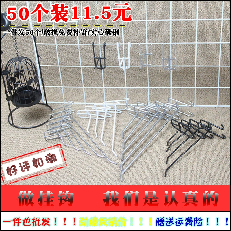 (50 штук) Сетчатые полки