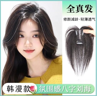 Bangs Wig for Women with Real Hair to Cover White Hair, Fluffy and Thickening, Lightweight High Crown Fake Bangs