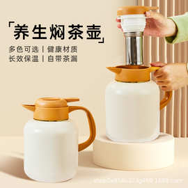 保温壶焖茶壶自带茶漏泡茶热水壶2升大容量暖壶304不锈钢热水瓶