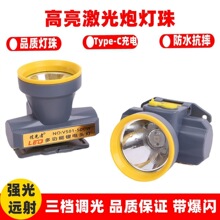 头灯 新款激光炮头灯长续航强光户外露营灯锂电池超亮远射钓鱼灯