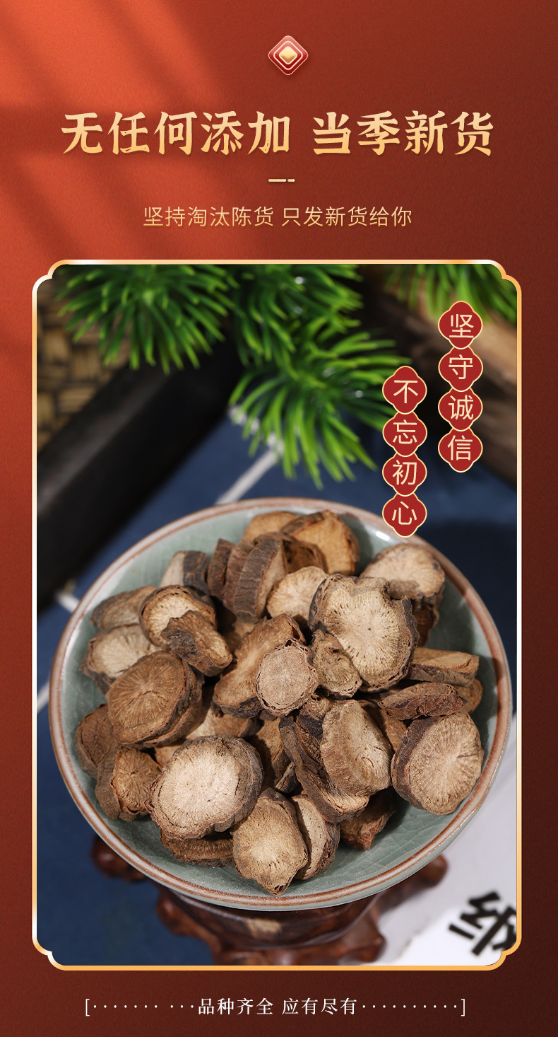 Chi Shao Root Slices (Paeonia lactiflora) — Dried Red Peony Root, 500g specifications