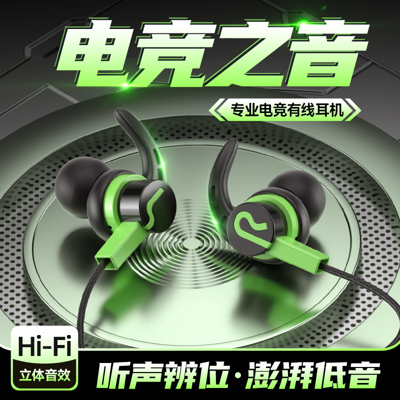 Cross-Border Gaming Headset, In-Ear Wired with Microphone, Suitable for E-Sports, Pubg Mobile Games, Computer and Mobile Phone, Universal for Listening and Locating Sounds Cross-Border Gaming Headset, In-Ear Wired with Microphone, Suitable for E-Sports, Pubg Mobile Games, Computer and Mobile Phone, Universal for Listening and Locating Sounds