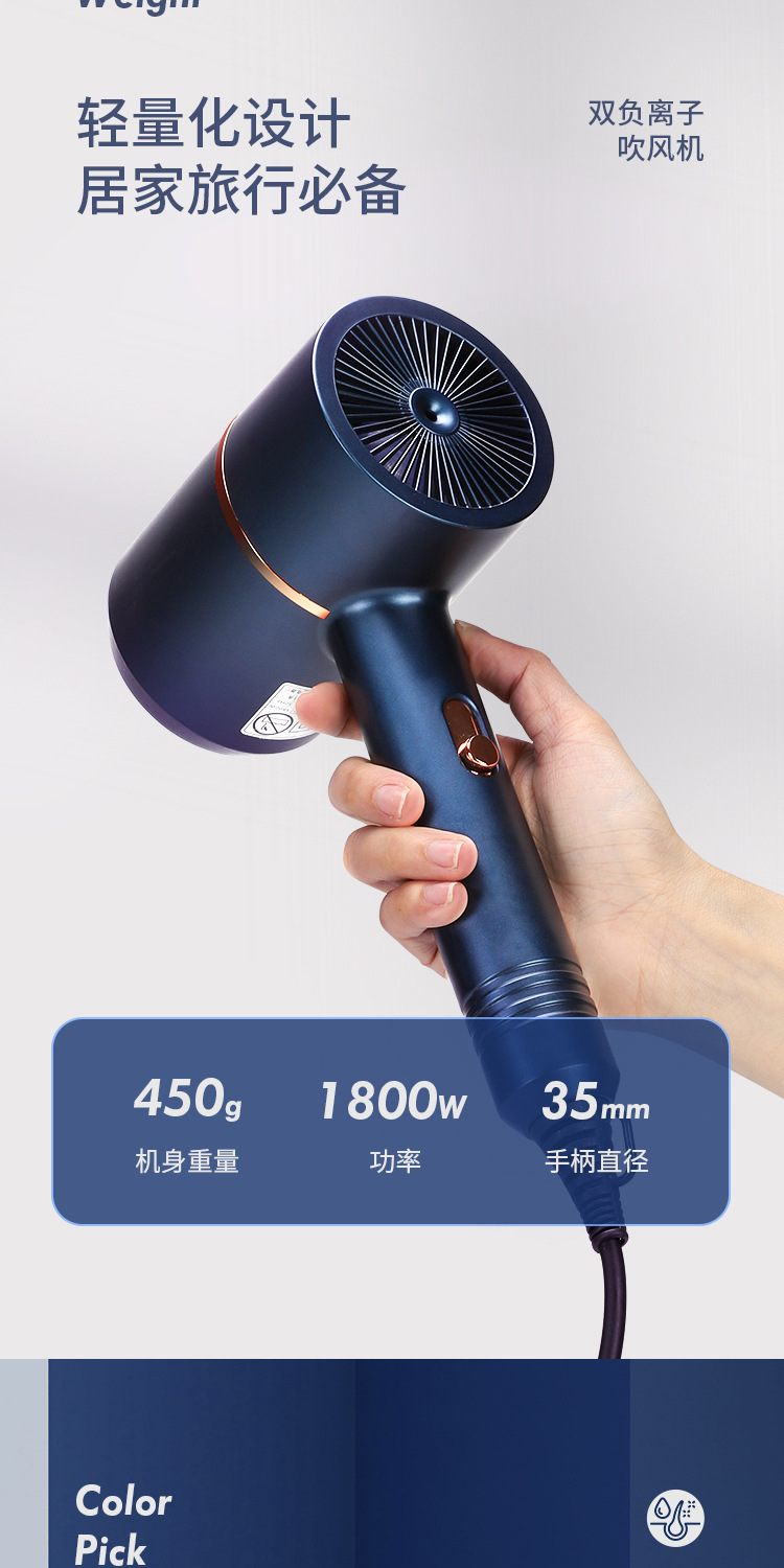负离子吹风机_09