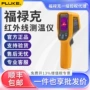 福禄克fluke红外手持测温仪