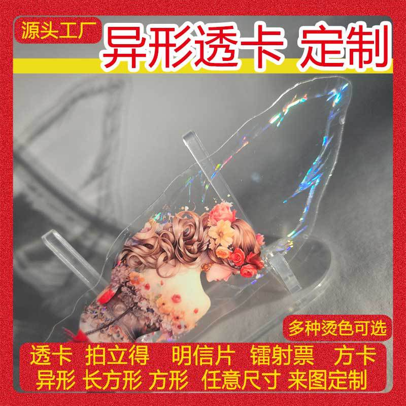 贝壳光透卡金银泼墨羽毛书签异形透卡烫色金羽毛书签吧唧色纸定制
