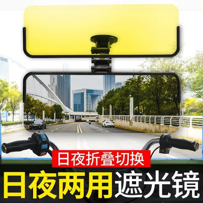 Sun visor rearview mirror anti-high beam shield, sunshade