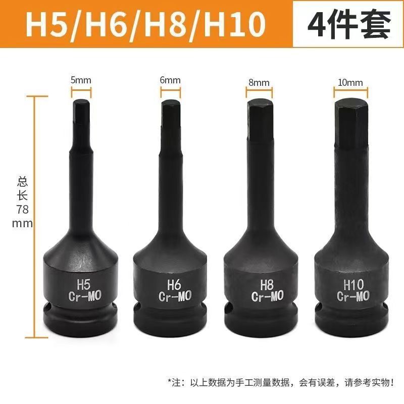 一体型ビット六角1/2エアキャノン空気圧六角ドライバーソケットプラスハードソケット六角エアキャノンセット|undefined