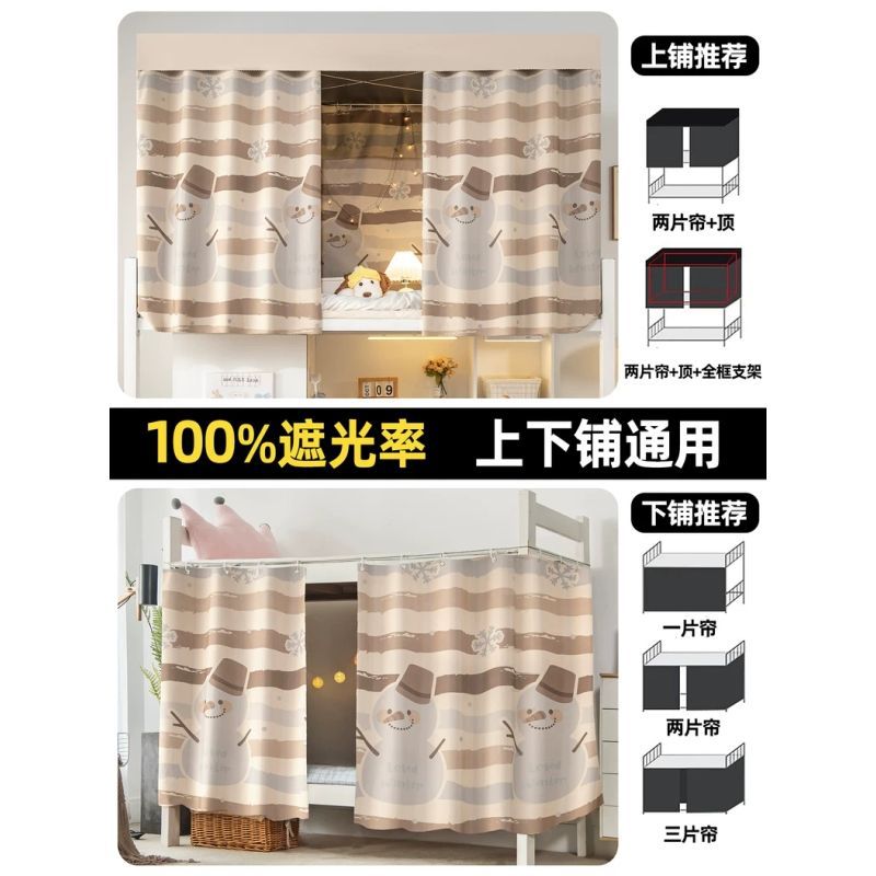 Cortina de cama para dormitorios universitarios, tela de sombra fuerte especial para dormitorios de niñas, cortina de cama para hombres, cortina de tela de sombra para dormitorios de niñas