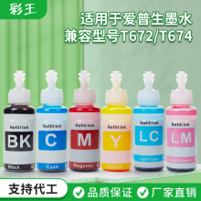 ����īˮT672/674��ӡ�CīˮL201/L301/L303/L111/L211/L353/L351