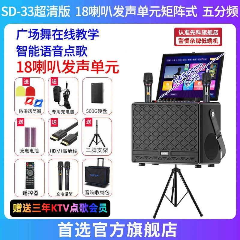 先科广场舞音响带显示屏户外唱k歌ok一体机家庭ktv套装音箱点歌机|undefined