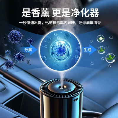 intelligent fragrance car interior accessories: Car Perfume Aromatherapy