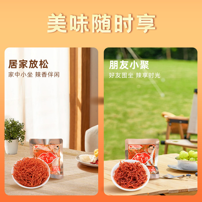 馋嘴丝麻辣袋装辣条辣丝平江特产休闲解馋追剧零食品小吃整箱批发|undefined