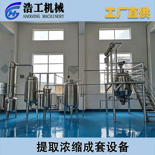 源头厂家不锈钢多功能动态提取罐  真空单效浓缩器 按需定制