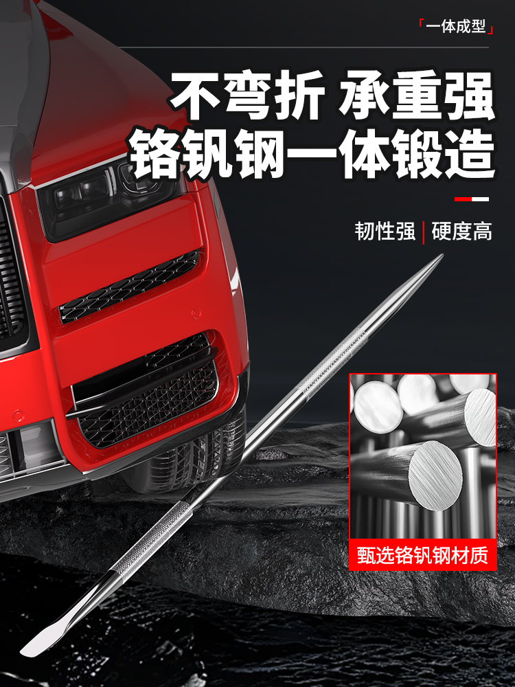 ♔车用撬棍特种钢货车多功能撬杠紧绳器专敲棒轮胎小撬杆扁头加力