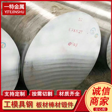 ����1.2379 SKD11�A� 䓰�ָ� ��̼���t����ģ��䓰�Ҏ��ȫ