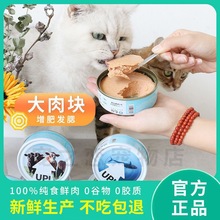 猫主食罐零食罐头猫咪增肥发腮价高蛋白成幼厂家直销亚马逊速卖通