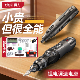 Deli Electric Mill Hand-held Small Polishing and Polishing Jade Artifact Wooden Carving Walnut Mini Power Tool