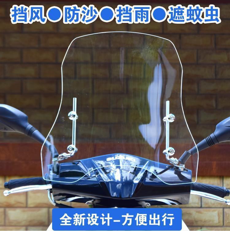 Suitable for Electric Vehicles, Special Front Windshield, Motorcycle Plexiglass, Transparent, Heightened and Widened Battery Vehicle Windshield
