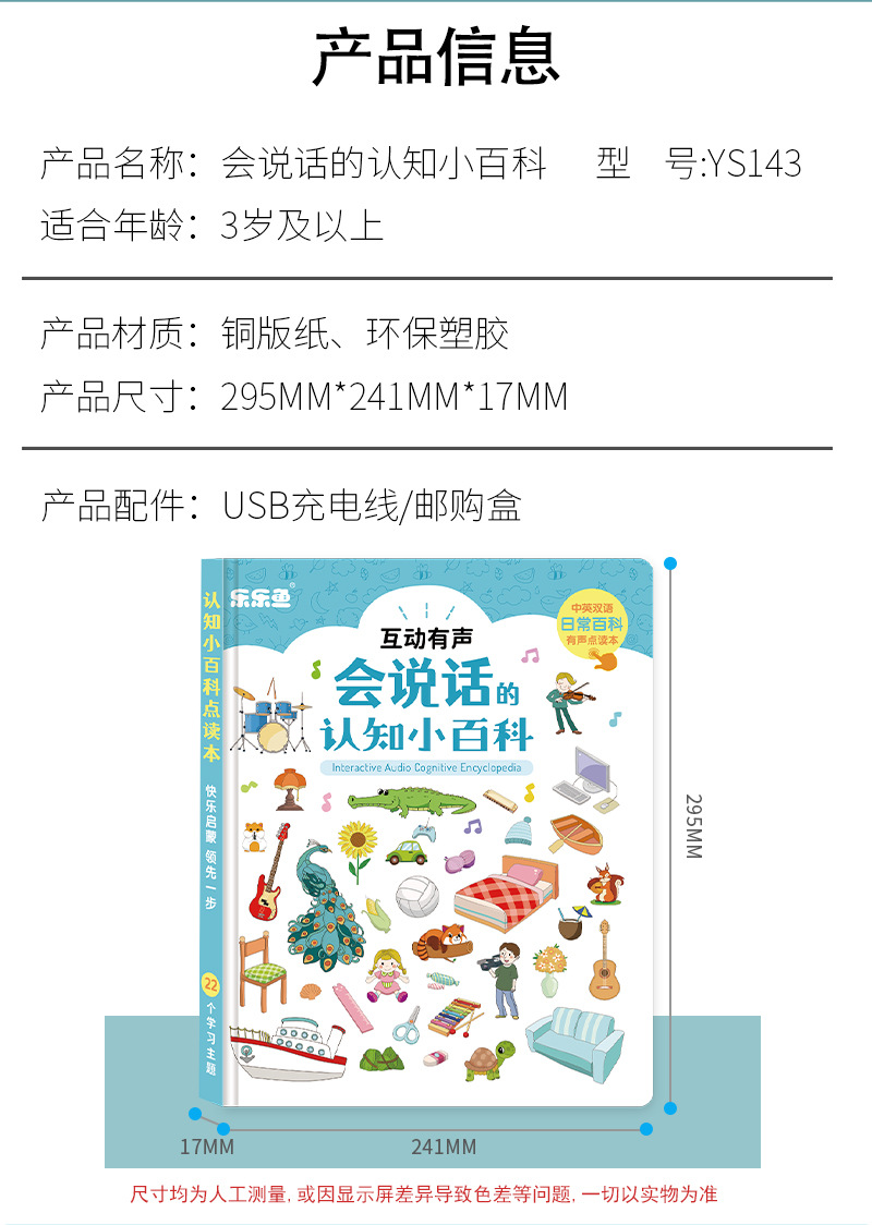 认知小百科_03