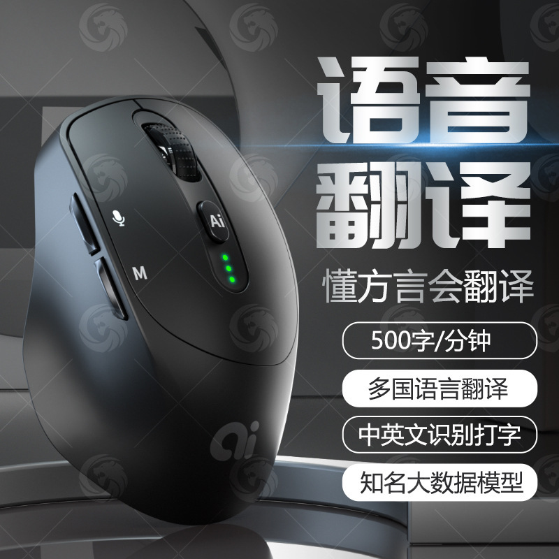 M5AI スマート音声マウス ワイヤレス Bluetooth 音声入力 タイピング Bluetooth 静音翻訳 充電式 ライティング 工場直販|undefined