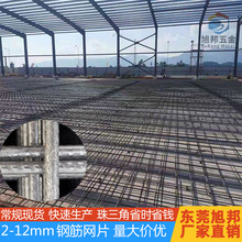 厂家直销6-12mm钢筋网建筑网片桥梁施工混凝土加固铁丝网