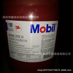 ����MobilDTE24 25 26�LЧҺ�����������DH32 4668��ĥҺ���͌���