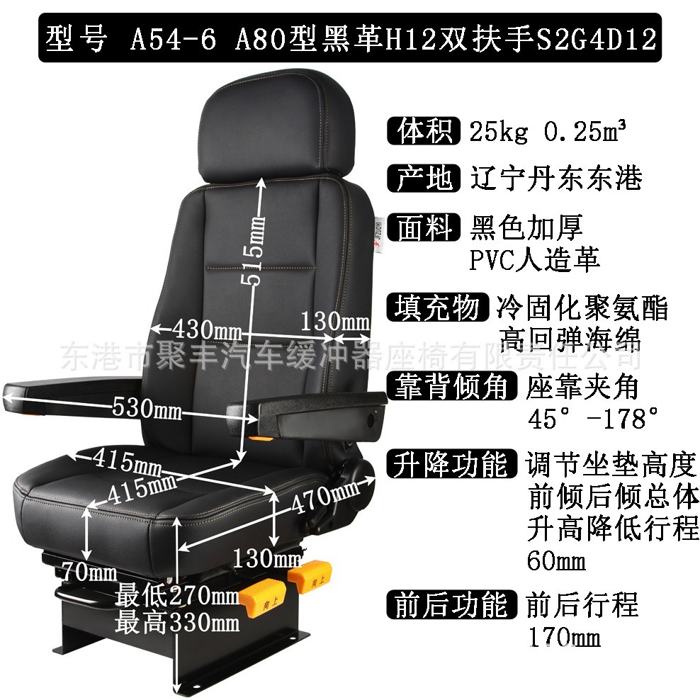 JF-A54 - 6 asiento de autocaravana consola de operación de modificación grúa torre excavadora carretilla elevadora asiento de ingeniería