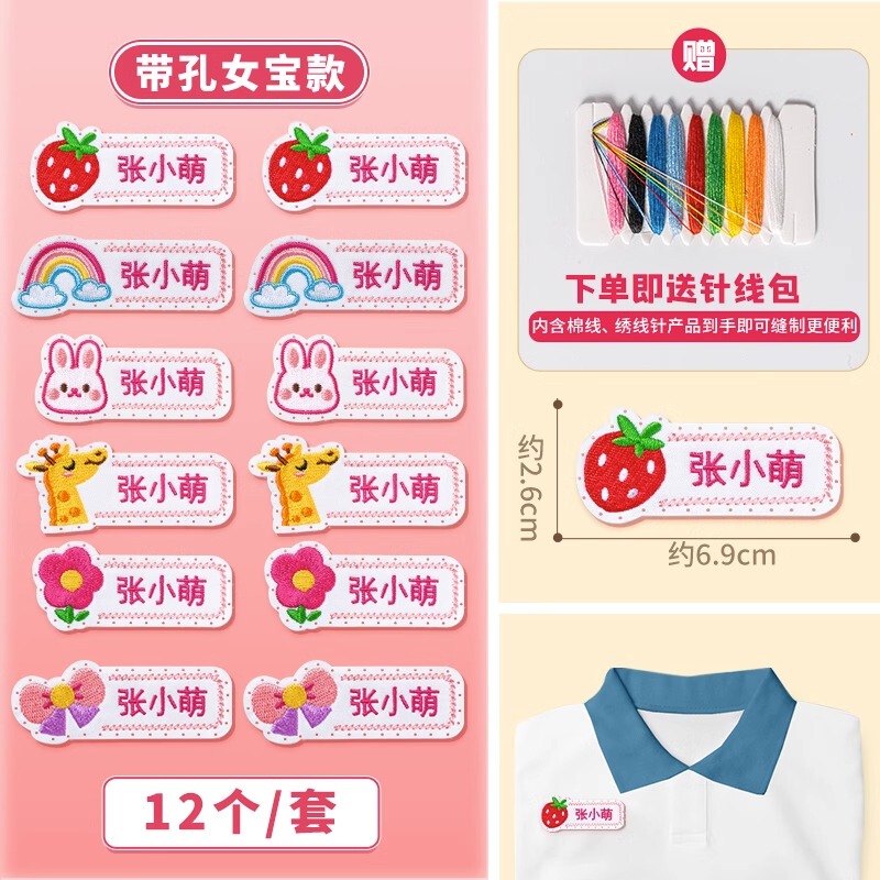 子供の名前ステッカー刺繍幼稚園キルト名前ステッカー入学入学用品衣類タグ縫製可能|undefined