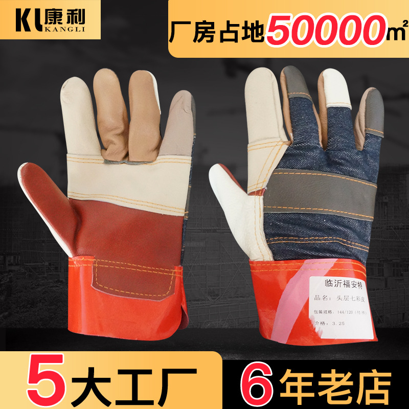 电焊手套牛皮 批发七彩皮加厚耐磨隔热劳保防护手套 焊工手套