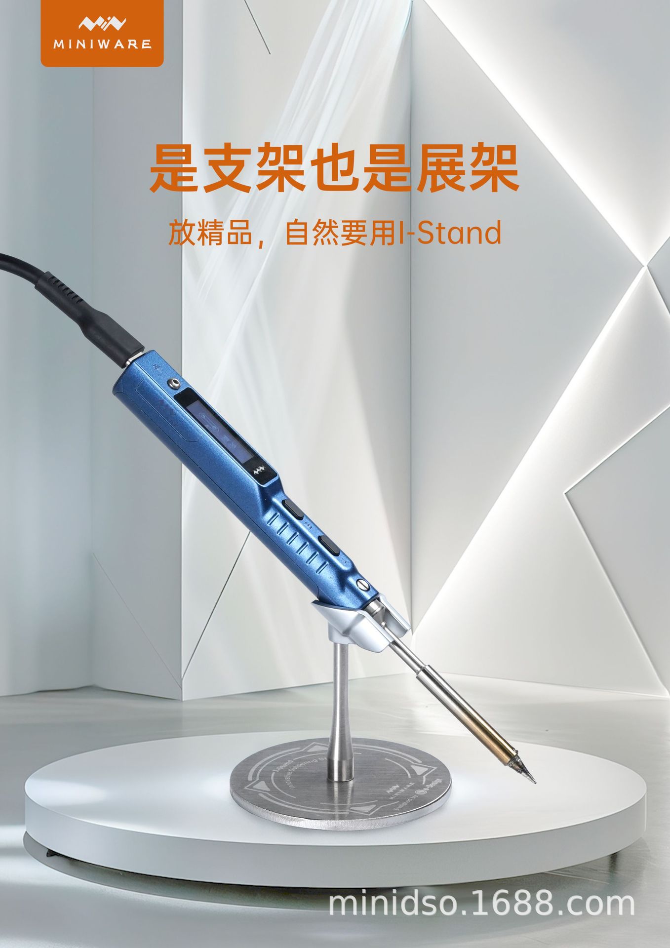 I-Stand烙铁支架详情图-4-4(中文版)2024091