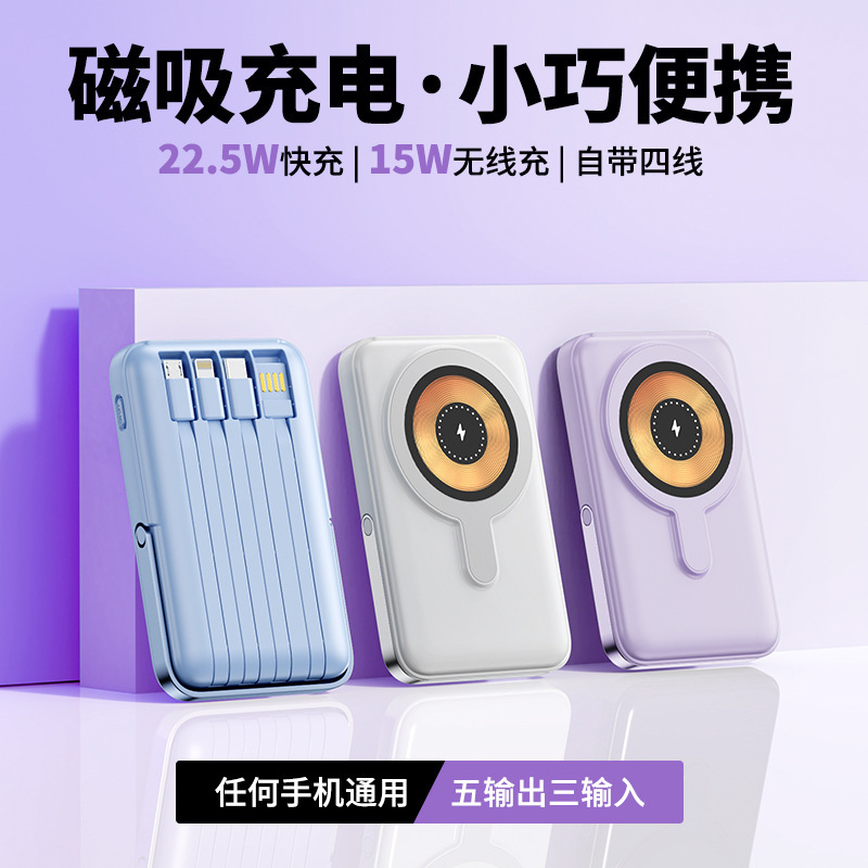 Magnetic power bank bracket magsafe self-wired for Apple mobile phone wireless fast charging mobile power wholesale