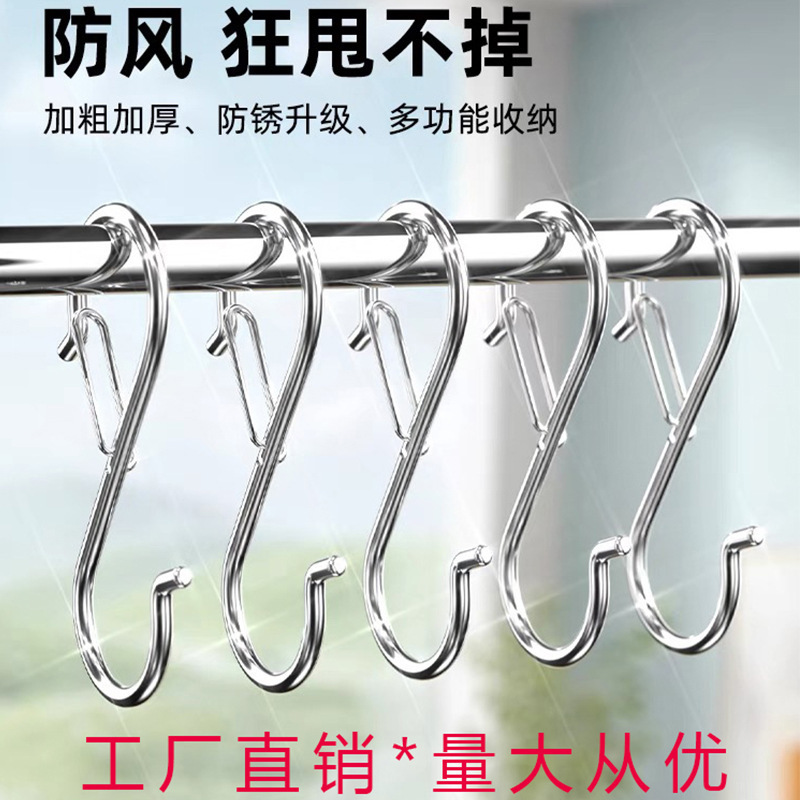 Stainless Steel Solid Spring Buckle S-Shaped Hook Windproof Buckle S-Shaped Hook Kitchen Bedroom Bathroom Balcony Clothes Hanging Hook