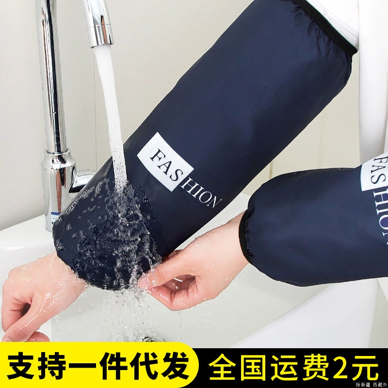 Летние и осенние водонепроницаемые рукава для взрослых мужчин с масляными загрязнениями