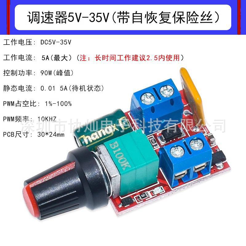 5A，5v-35v