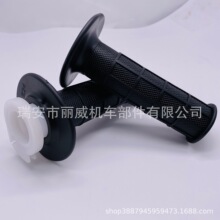 越野ATV摩托车配件改装左右手把胶CQR大拧油大扭油带油门加油转把