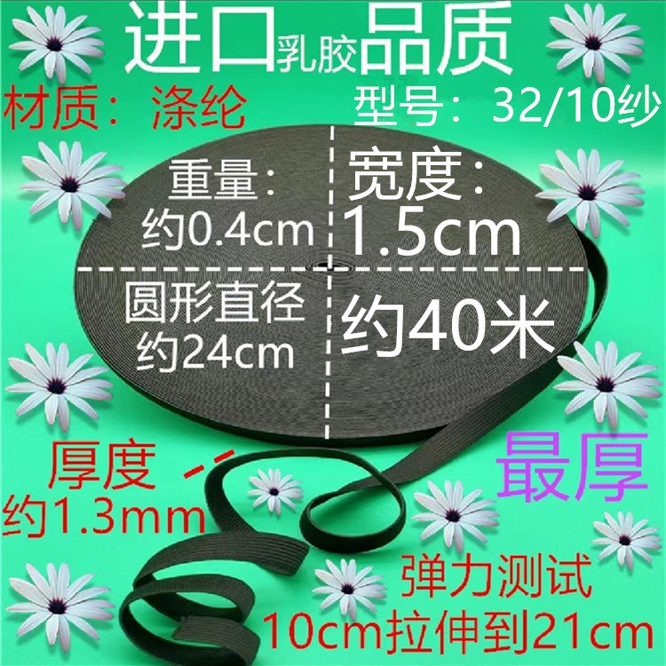3210 원사 가장 두꺼운 블랙 1.5CM40 미터