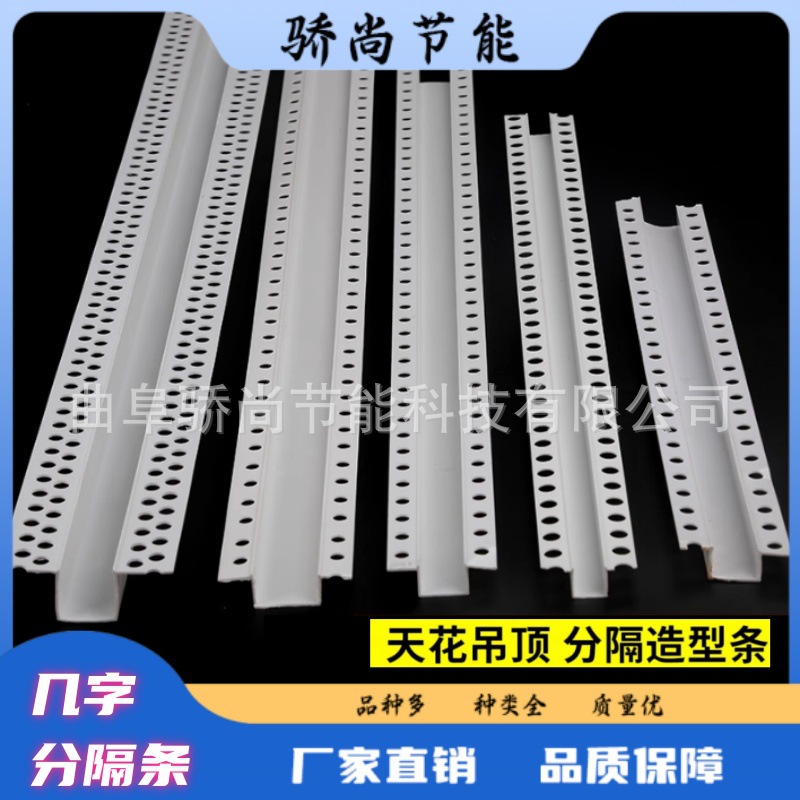 几字型线条U型槽滴水线分隔条石膏板吊顶装饰压边条镶嵌工艺槽PVC