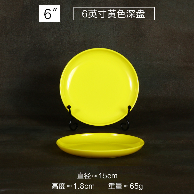 딥 플레이트 6 인치 옐로우