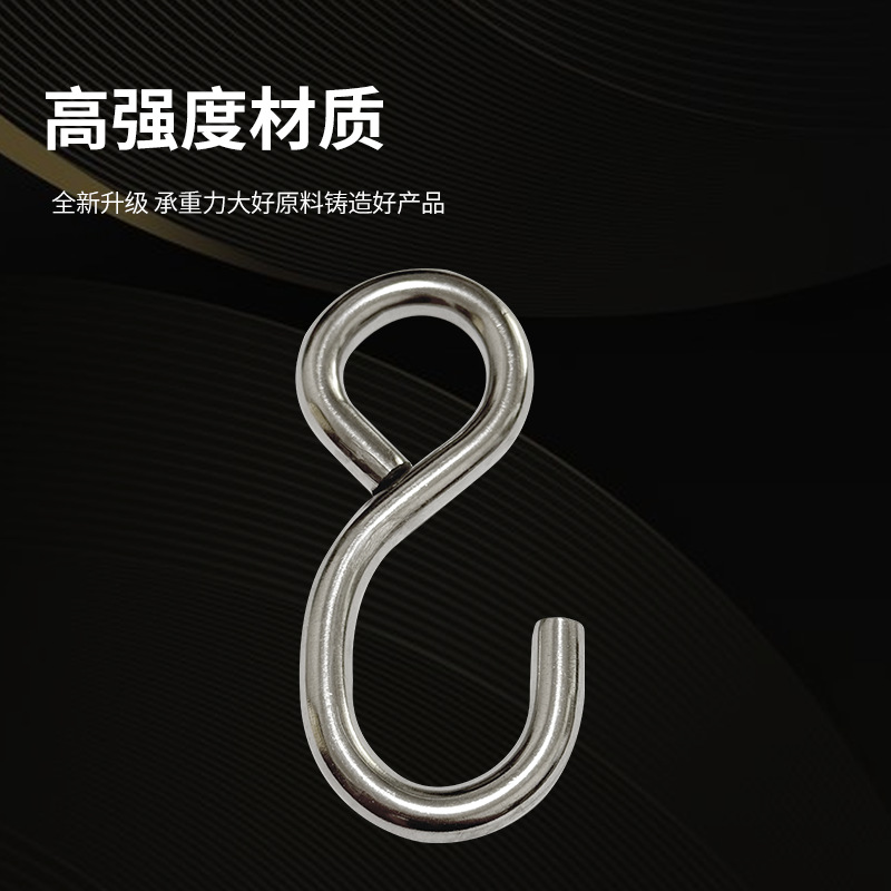 Крючок S-образный Jukang Metal нержавеющая сталь