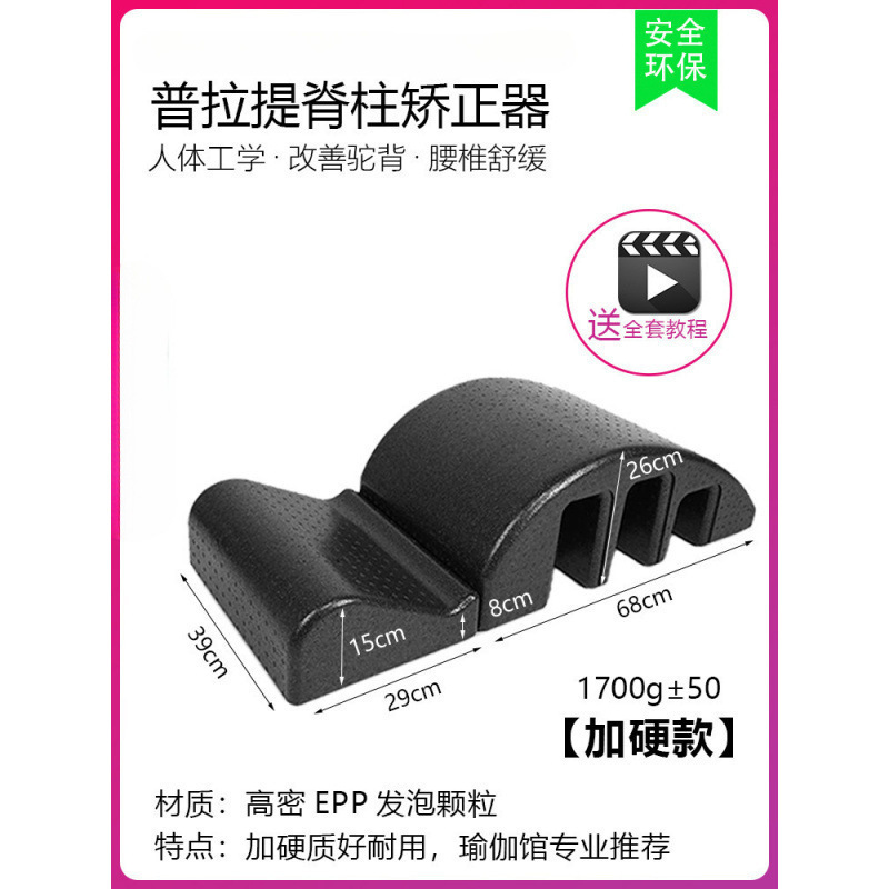 プロのピラティス脊椎矯正装置、家庭用側弯症牽引、腰と背中のストレッチ、猫背矯正装置|undefined