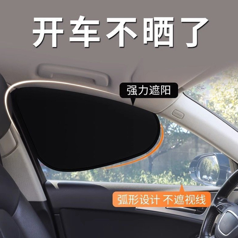 車の窓静電気吸着サンシェード車の日焼け防止黒いプラスチック素材の断熱サイドサンシェード車のサンバイザー|undefined