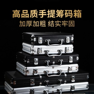 Texas Hold'Em Poker Chip Box Mahjong Chess Room Chip Rack Box Chip Coin Aluminum Box 40 43mm Chip Box