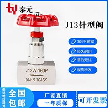 201/304�����J13W-160P���ͷ� ��������˿���ͷ�ѹ������ ��ֹ��