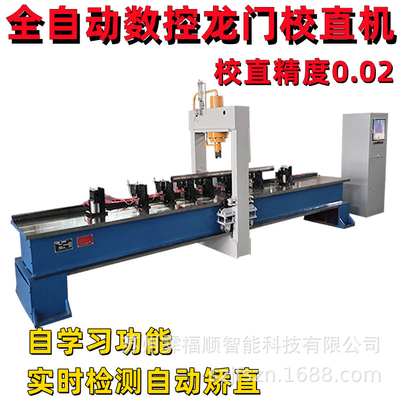圆钢全自动校直机钢管移动龙门矫直机棒材轴类调直机